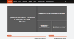 Desktop Screenshot of fotomasterskie.ru